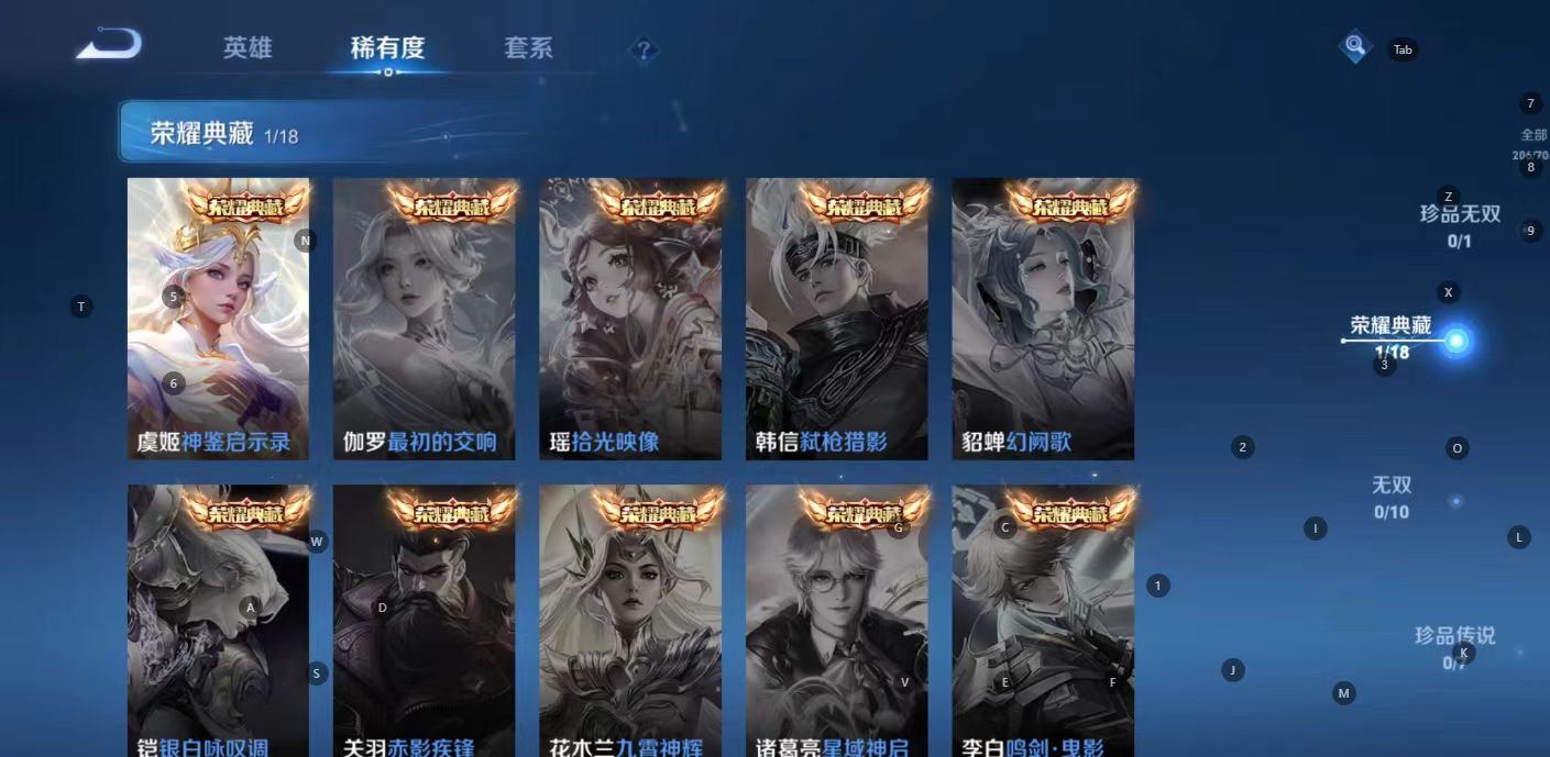 WZ3159164王者荣耀账号详情图8