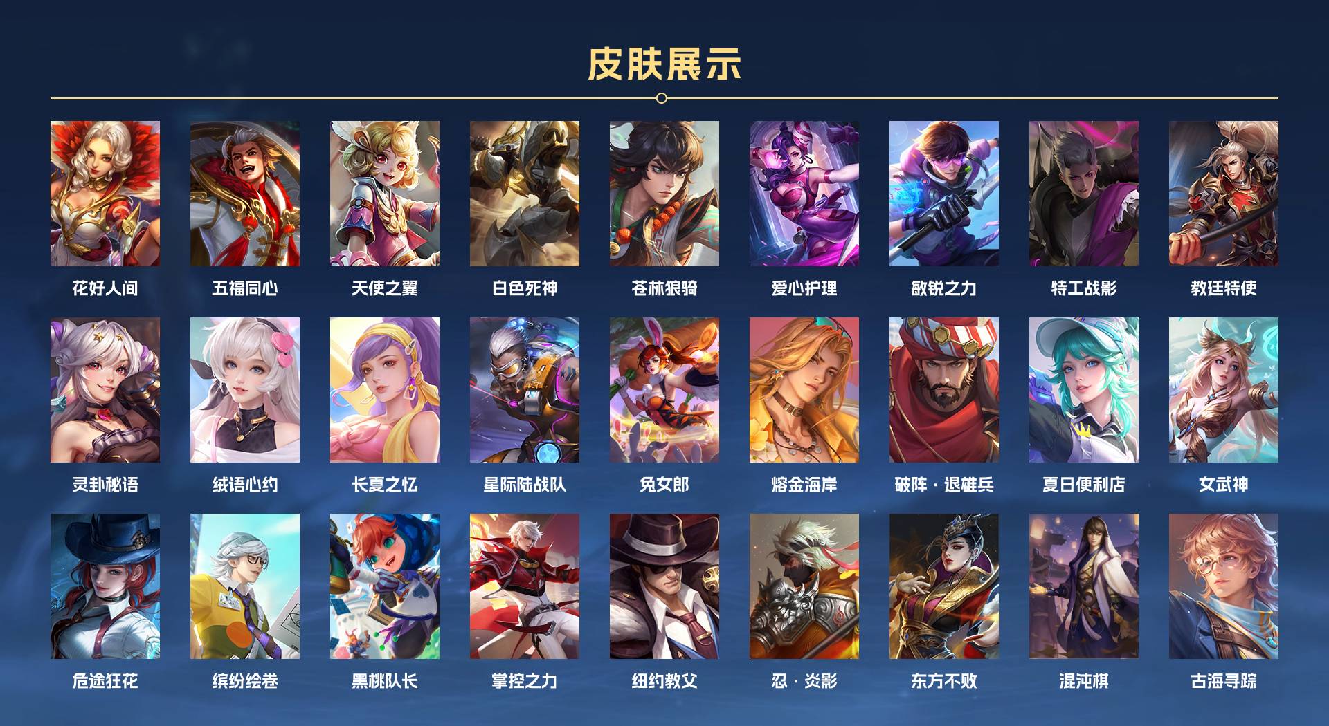 WZ3159164王者荣耀账号详情图5