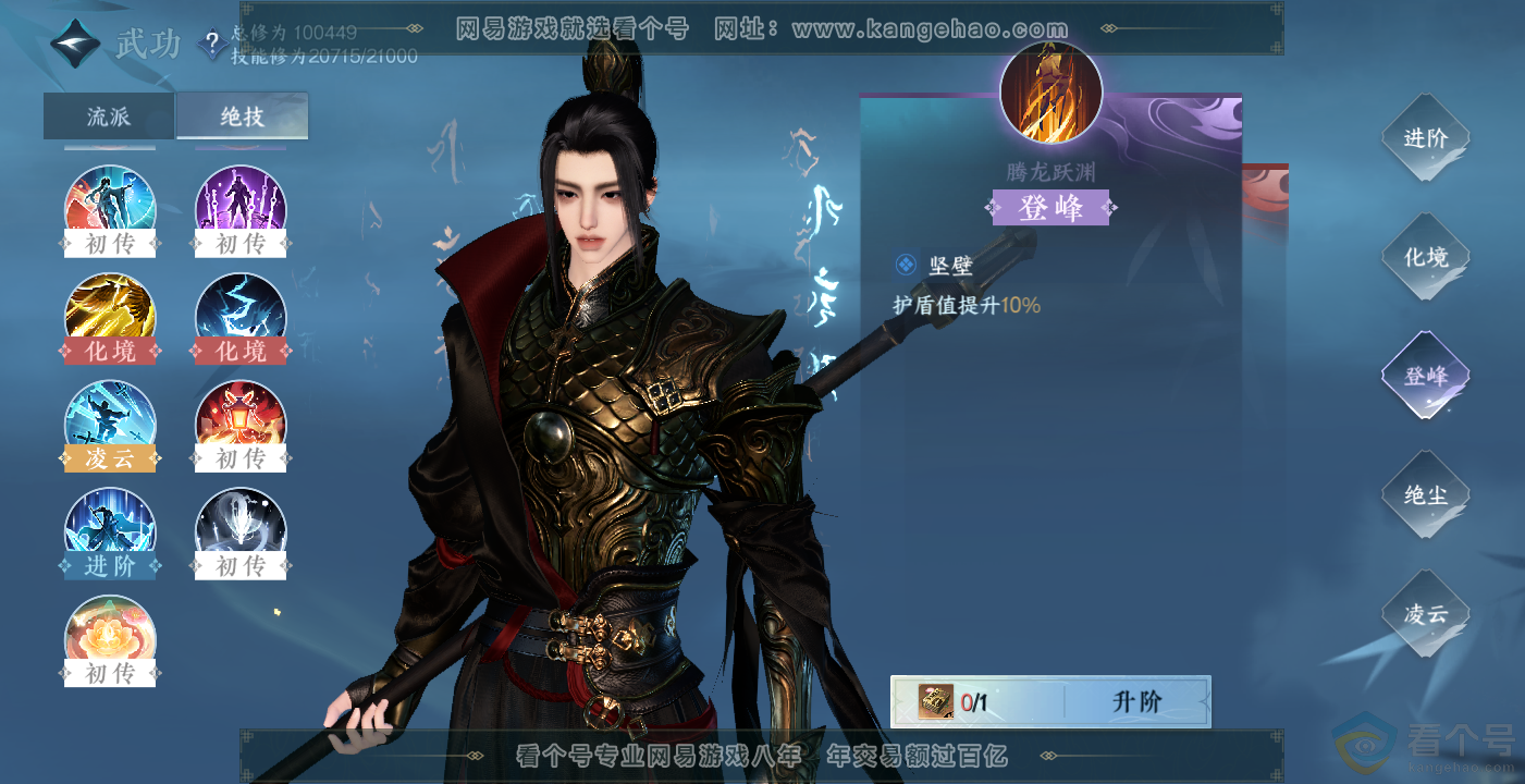 NSH314079逆水寒手游账号详情图19