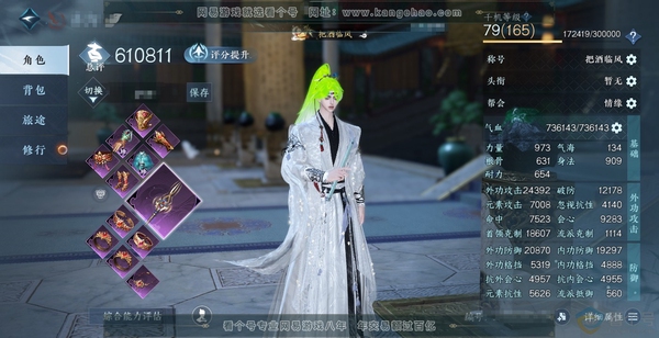 逆水寒手游账号将进酒武林萌主官服武林萌主 职业男血河 称号把酒临风 61w评分 16已用天赏 14w衣品 6.8w国色 6.6w馆藏【活动外观】长风烈-微光 【天霓染】【天赏发型】【天赏武器】雷武【天赏绝技】【天赏灵宠】【...