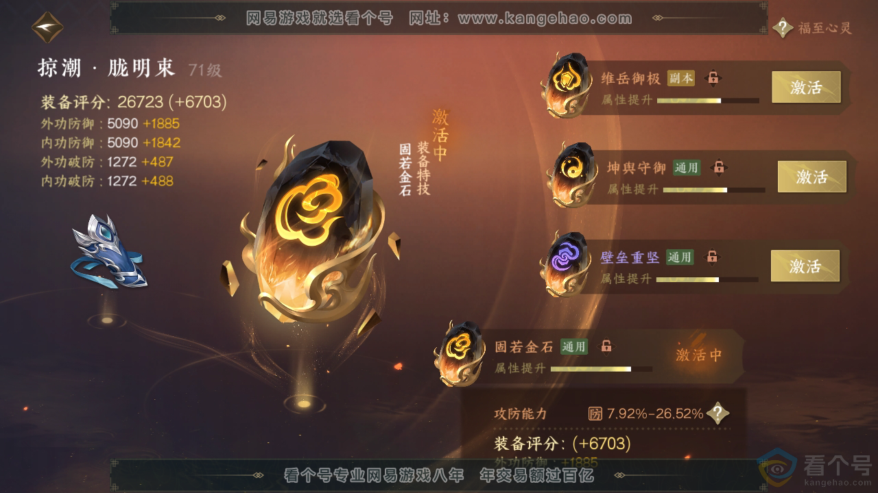 NSH314080逆水寒手游账号详情图60 NSH314080逆水寒手游账号详情图60