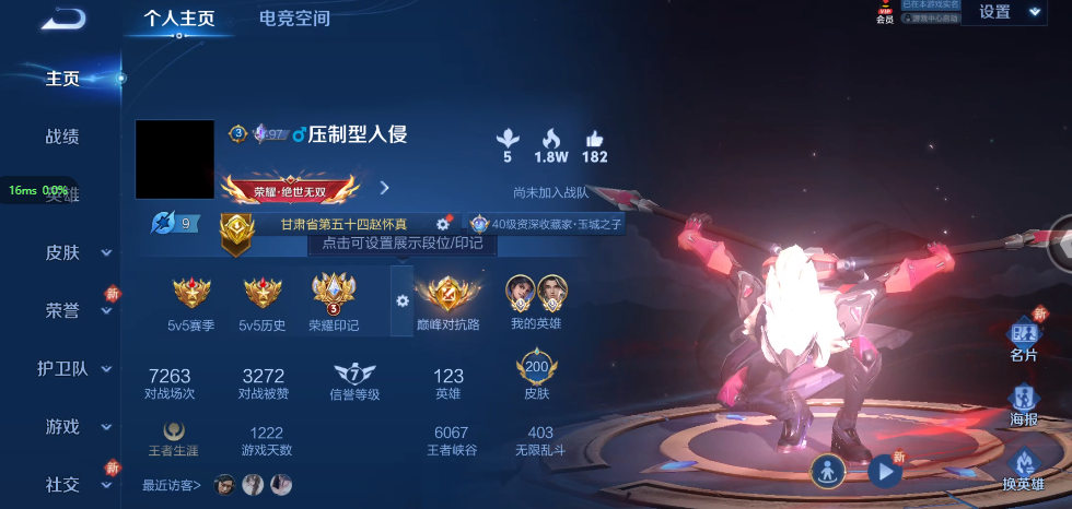 WZ3159696王者荣耀账号详情图8