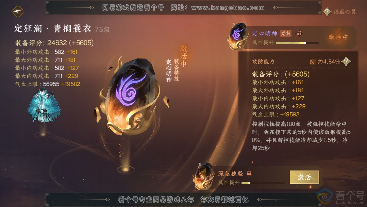 NSH314081逆水寒手游账号详情图46 NSH314081逆水寒手游账号详情图46