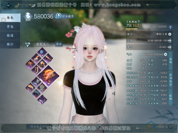 逆水寒手游账号忆江南姑苏绮罗官服姑苏绮罗 女玄机  称号一醉轻王侯玄龙耀世进阶  评分58W 衣品47W  国色22W  馆藏42W    71天赏已用 +1天赏未用+活动外观：微光- 【天赏发式12】桀骜-祈明-熹羽-泽...