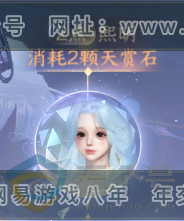 NSH314082逆水寒手游账号详情图22 NSH314082逆水寒手游账号详情图22