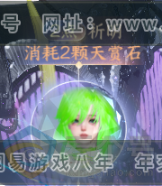 NSH314082逆水寒手游账号详情图26 NSH314082逆水寒手游账号详情图26