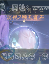 NSH314082逆水寒手游账号详情图27 NSH314082逆水寒手游账号详情图27
