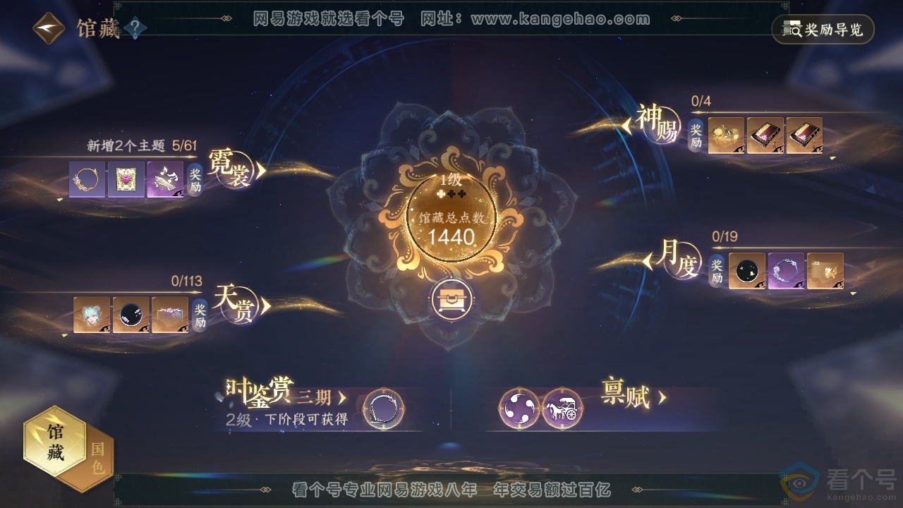 NSH314083逆水寒手游账号详情图18 NSH314083逆水寒手游账号详情图18