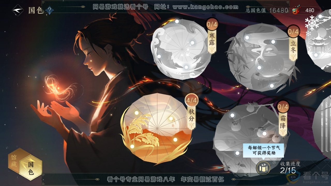 NSH314083逆水寒手游账号详情图19 NSH314083逆水寒手游账号详情图19