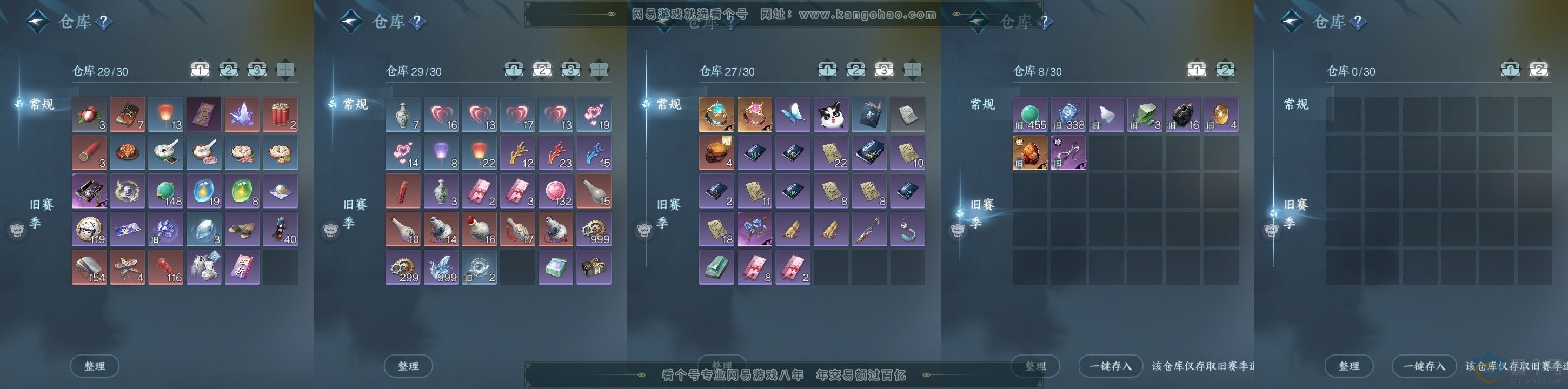NSH314083逆水寒手游账号详情图15 NSH314083逆水寒手游账号详情图15