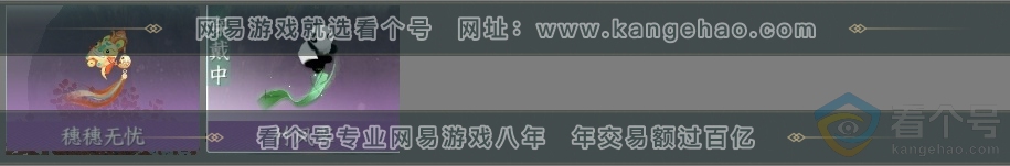 NSH314083逆水寒手游账号详情图30 NSH314083逆水寒手游账号详情图30