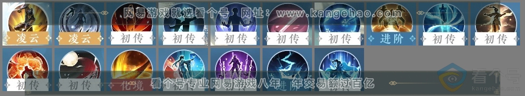 NSH314085逆水寒手游账号详情图19 NSH314085逆水寒手游账号详情图19