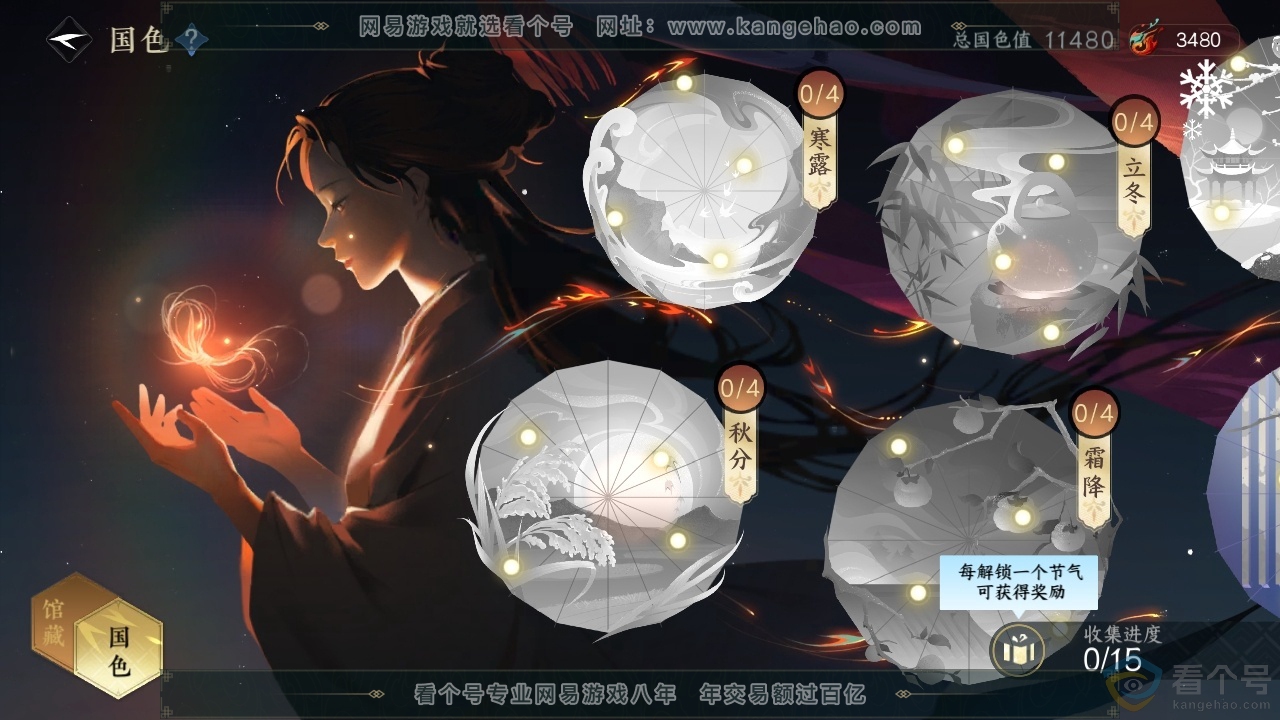 NSH314085逆水寒手游账号详情图17 NSH314085逆水寒手游账号详情图17