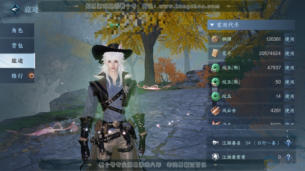 NSH314085逆水寒手游账号详情图15 NSH314085逆水寒手游账号详情图15