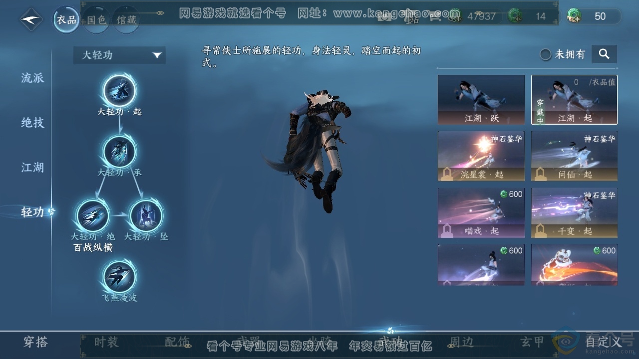 NSH314085逆水寒手游账号详情图6 NSH314085逆水寒手游账号详情图6