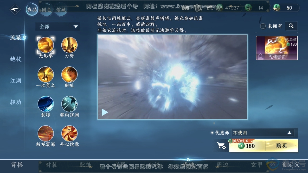 NSH314085逆水寒手游账号详情图5 NSH314085逆水寒手游账号详情图5