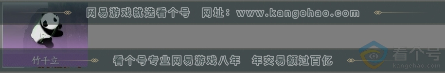 NSH314085逆水寒手游账号详情图4 NSH314085逆水寒手游账号详情图4