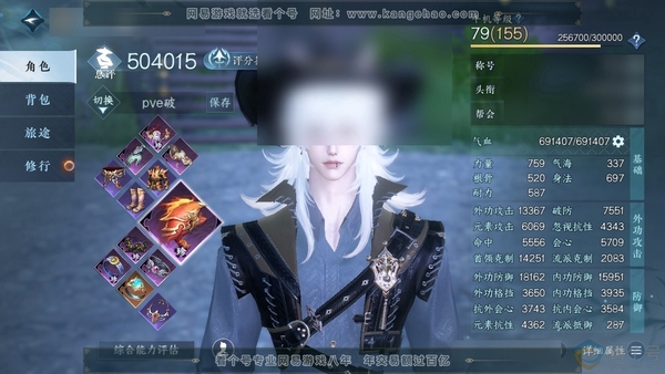 逆水寒手游账号望海潮凭栏听雨官服凭栏听雨 男铁衣 评分50.4W 放歌清宵称号 共2天赏+3副本白发 8.6W衣品 1.1W国色【天赏发型】无言歌-墨狩 【副本外观】紫宿宸极-星剑分野-白夜拂雪   商城付费时装多多 2个...