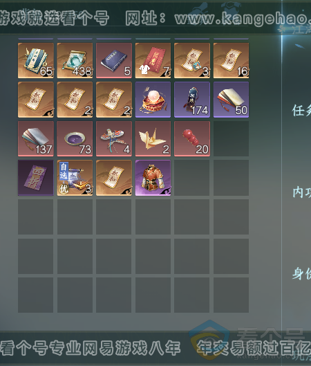 NSH314087逆水寒手游账号详情图4