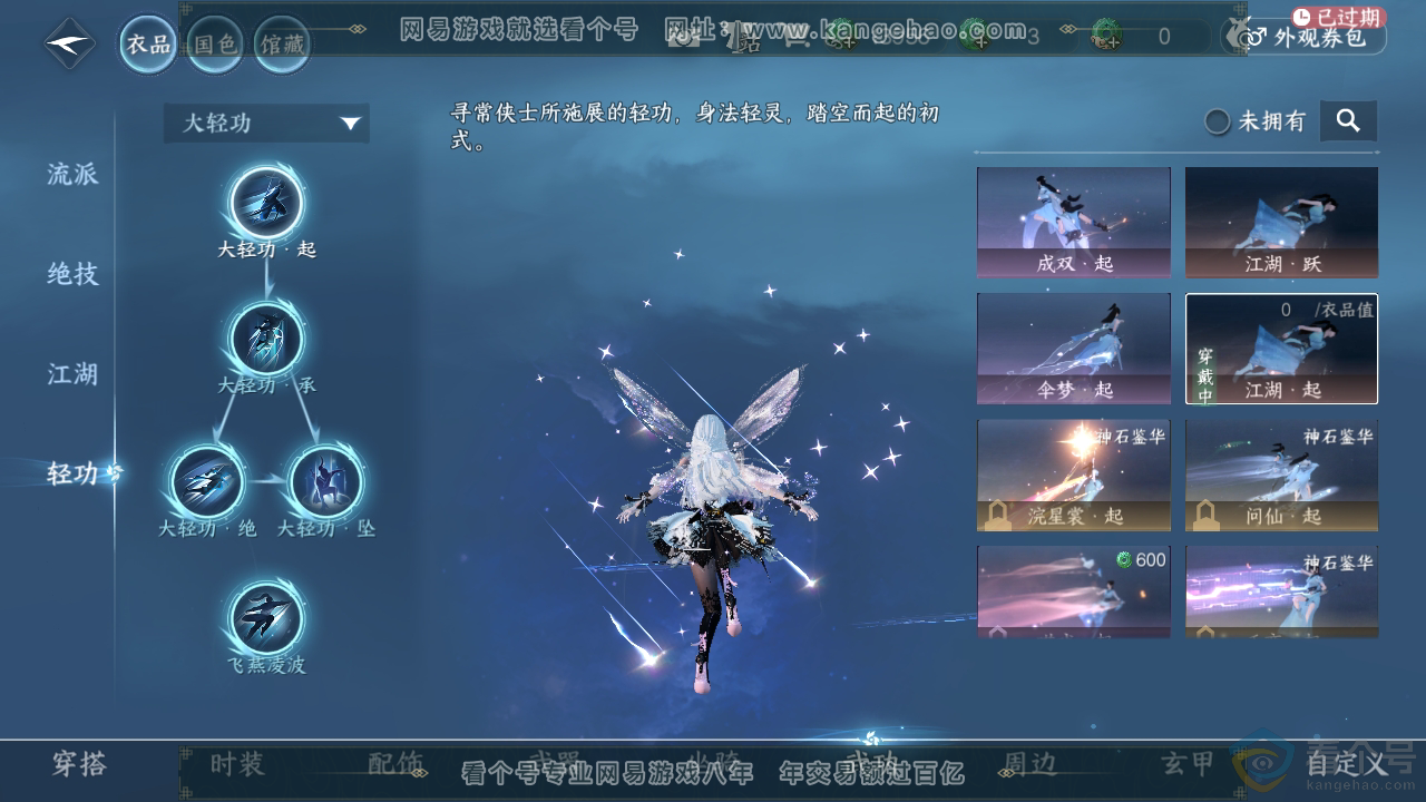 NSH314086逆水寒手游账号详情图10 NSH314086逆水寒手游账号详情图10