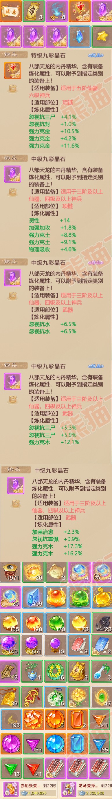 76482大话西游账号详情图6 76482大话西游账号详情图6
