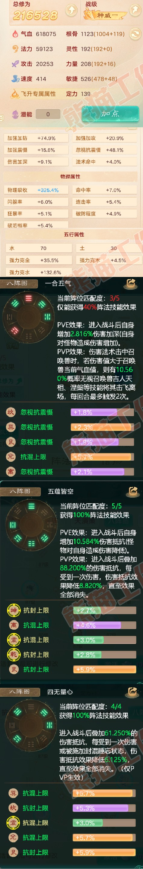 76482大话西游账号详情图2 76482大话西游账号详情图2