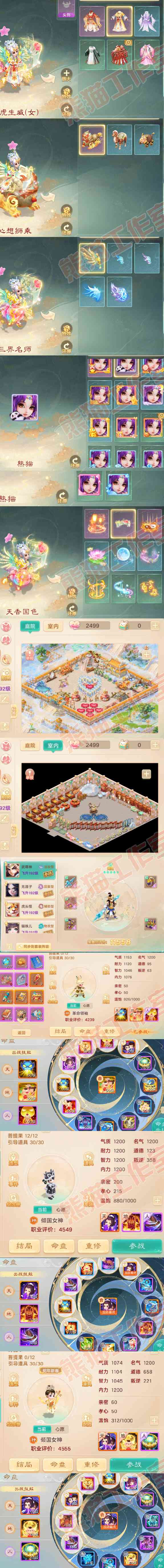 76482大话西游账号详情图7 76482大话西游账号详情图7