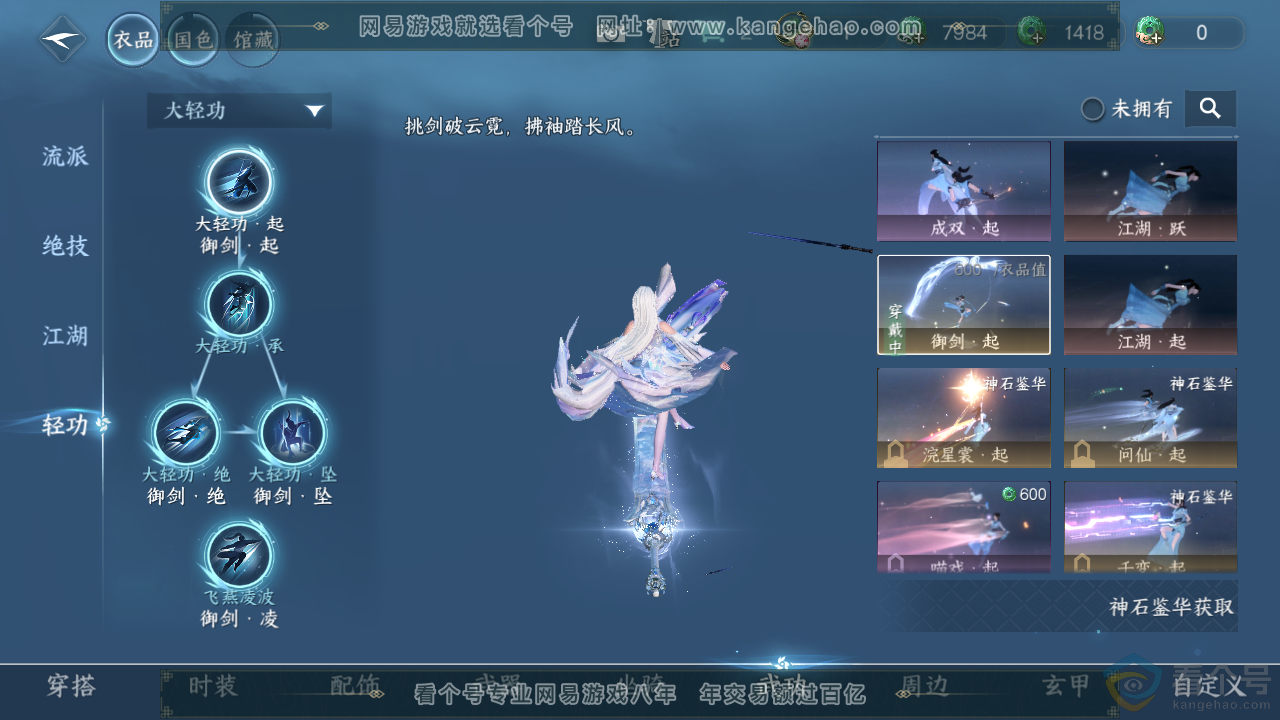 NSH314089逆水寒手游账号详情图15 NSH314089逆水寒手游账号详情图15