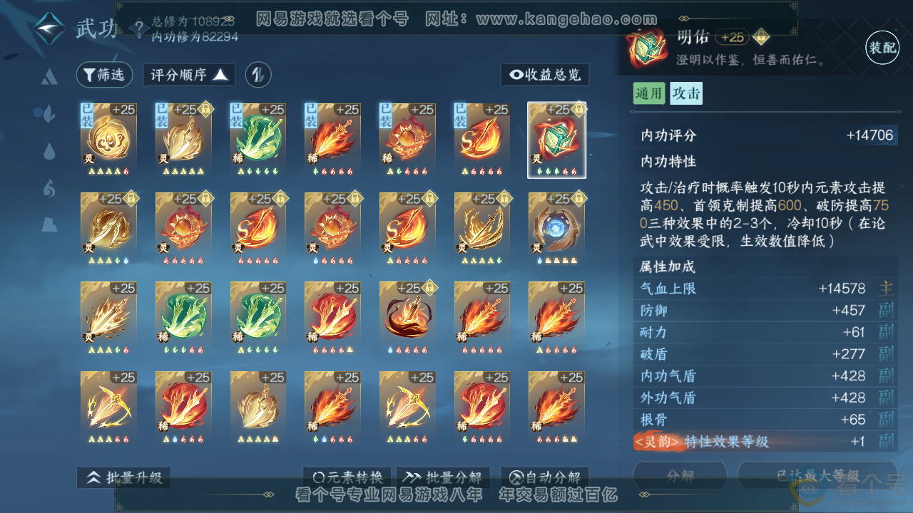 NSH314089逆水寒手游账号详情图30 NSH314089逆水寒手游账号详情图30