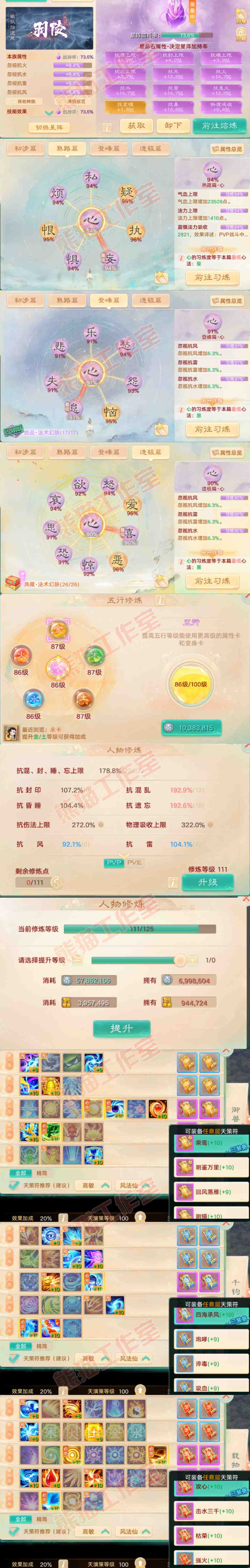F6796大话西游账号详情图4 F6796大话西游账号详情图4