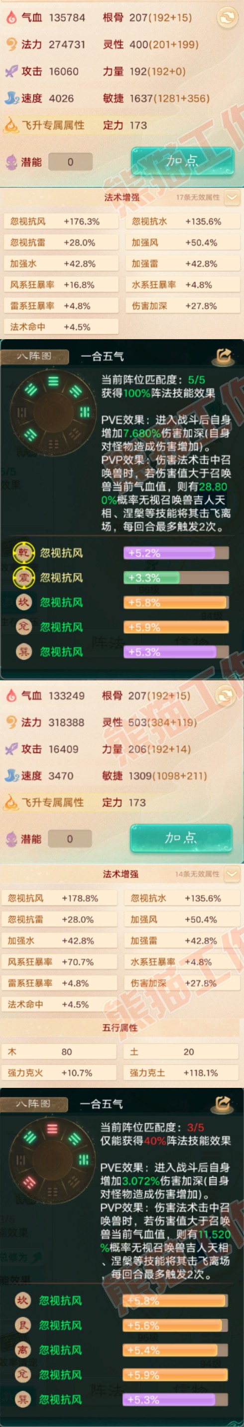 F6796大话西游账号详情图2 F6796大话西游账号详情图2