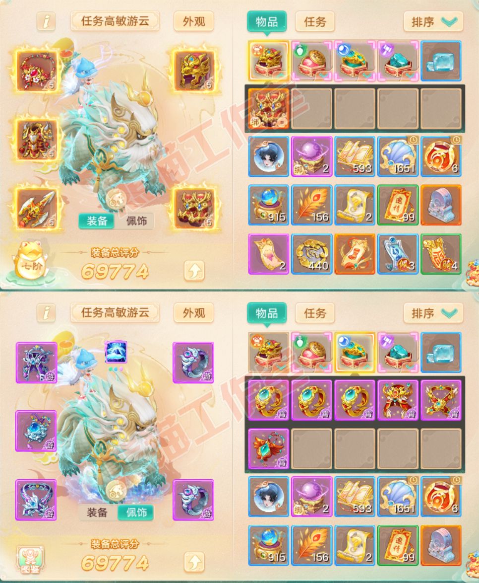 F6796大话西游账号详情图1 F6796大话西游账号详情图1