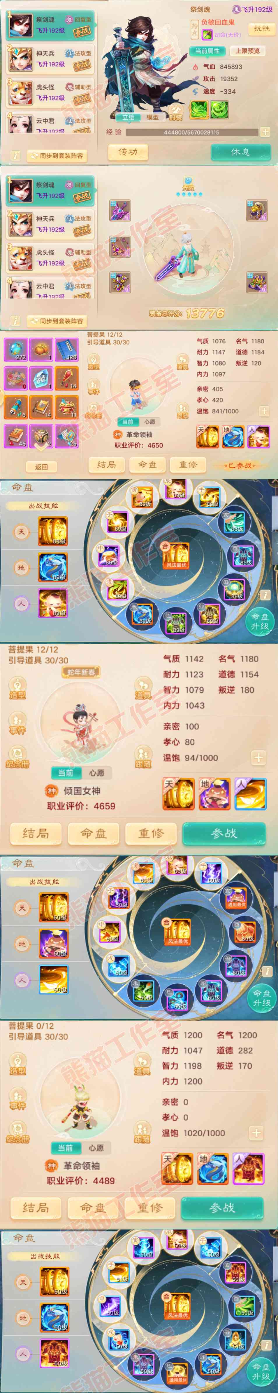 F6796大话西游账号详情图13 F6796大话西游账号详情图13