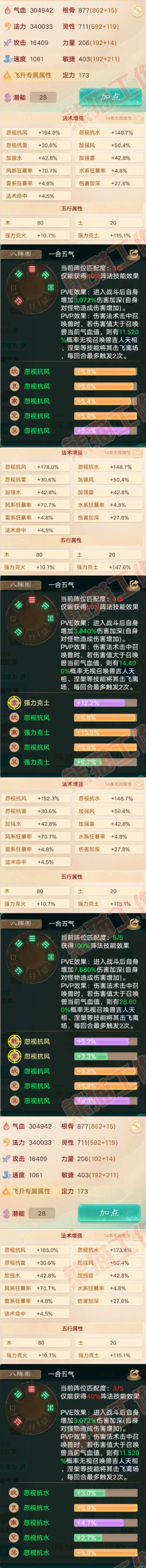 F6796大话西游账号详情图3 F6796大话西游账号详情图3