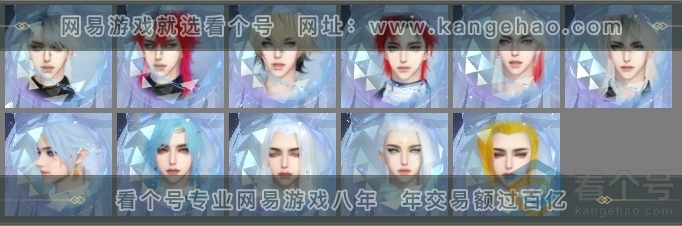 NSH314093逆水寒手游账号详情图4