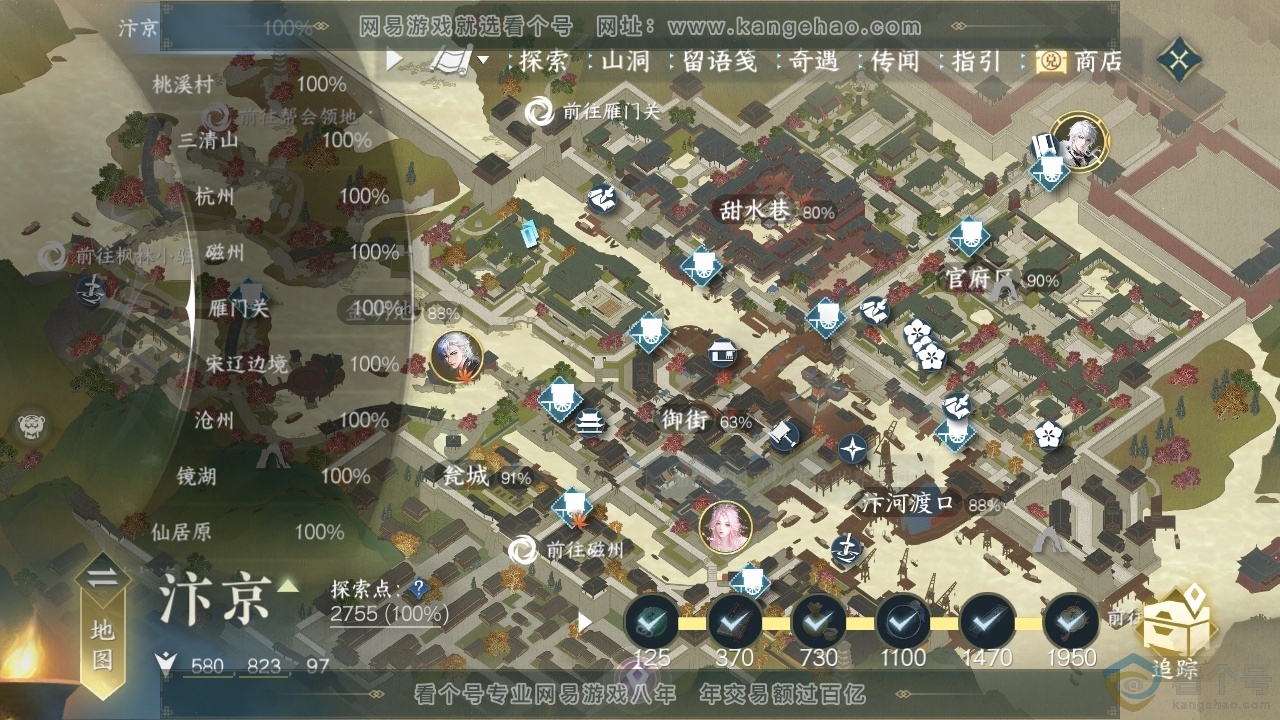NSH314093逆水寒手游账号详情图29