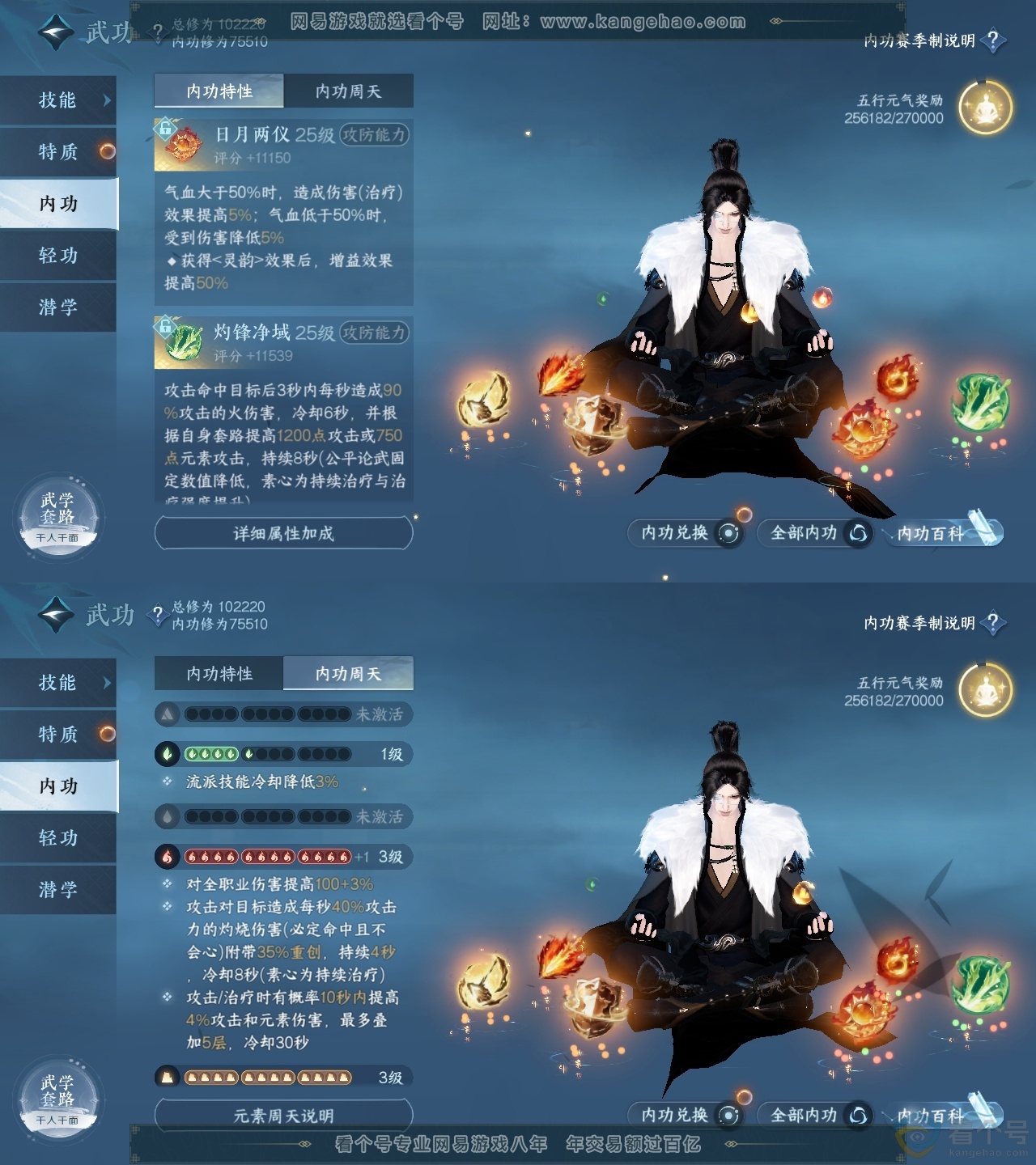 NSH314093逆水寒手游账号详情图31
