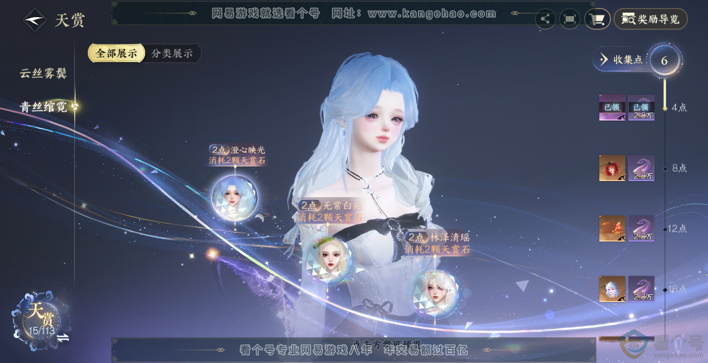 NSH314094逆水寒手游账号详情图11 NSH314094逆水寒手游账号详情图11