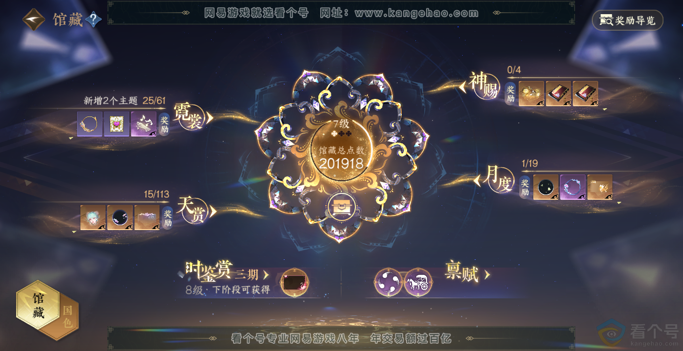 NSH314094逆水寒手游账号详情图8 NSH314094逆水寒手游账号详情图8
