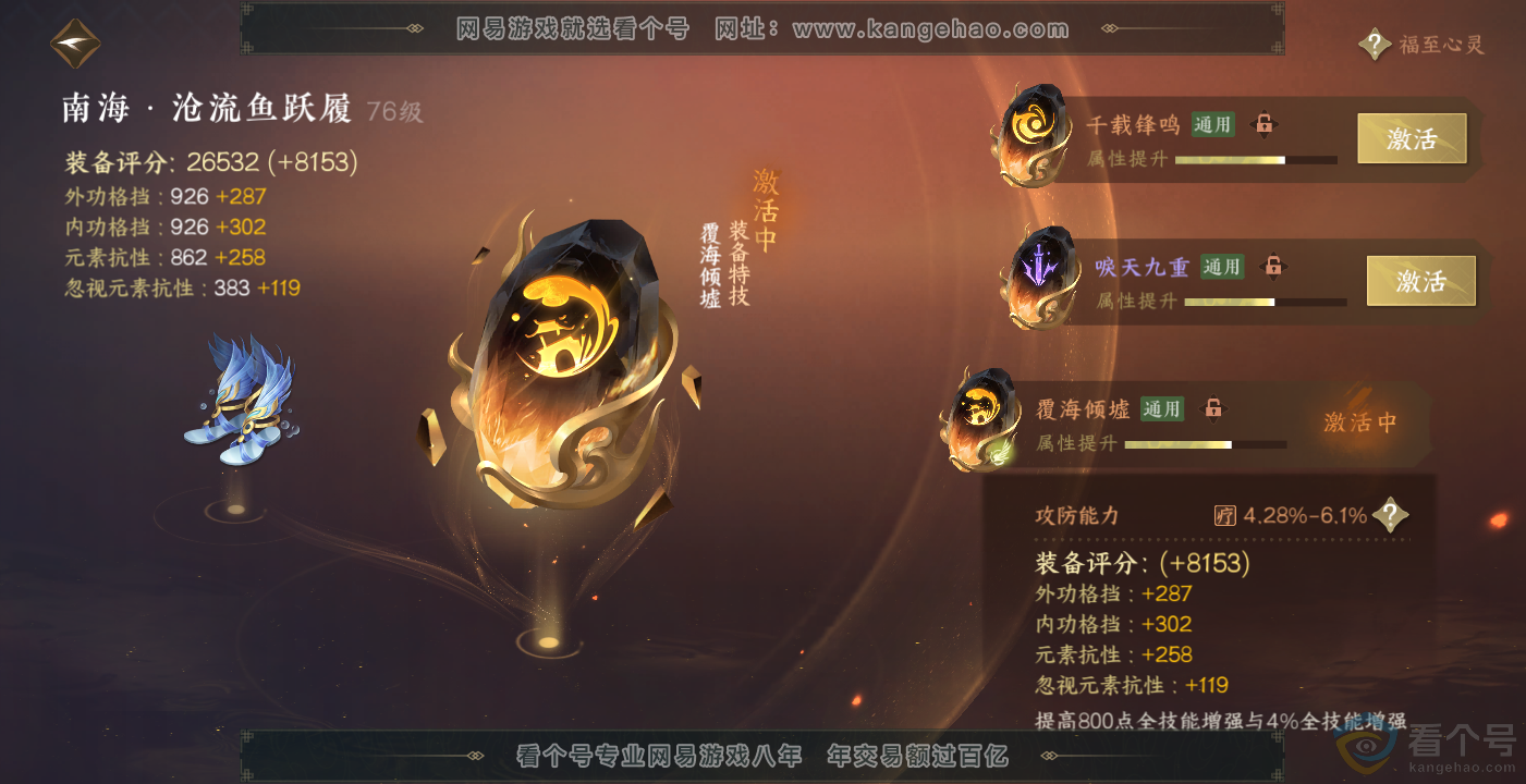 NSH314094逆水寒手游账号详情图41 NSH314094逆水寒手游账号详情图41
