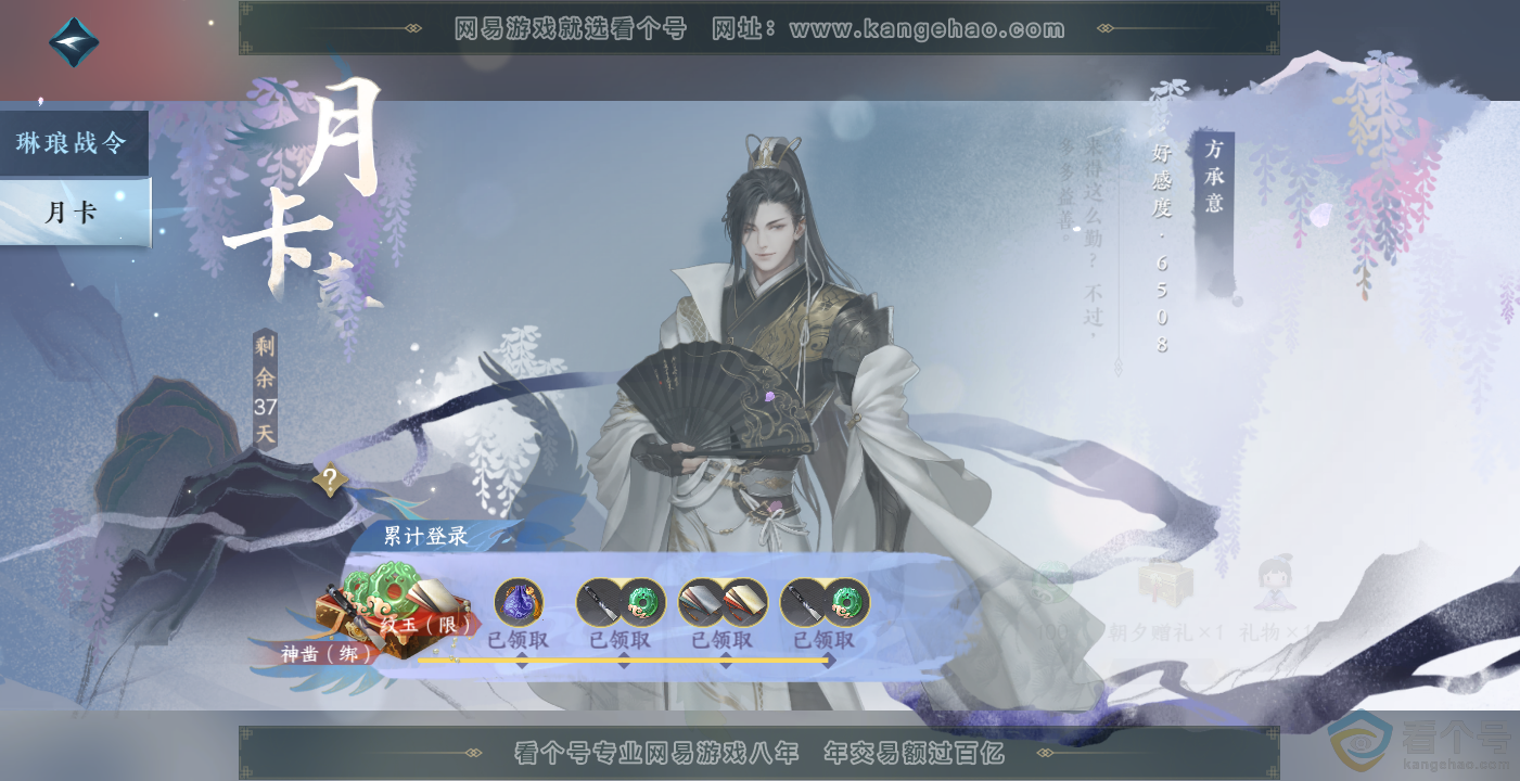 NSH314094逆水寒手游账号详情图48 NSH314094逆水寒手游账号详情图48