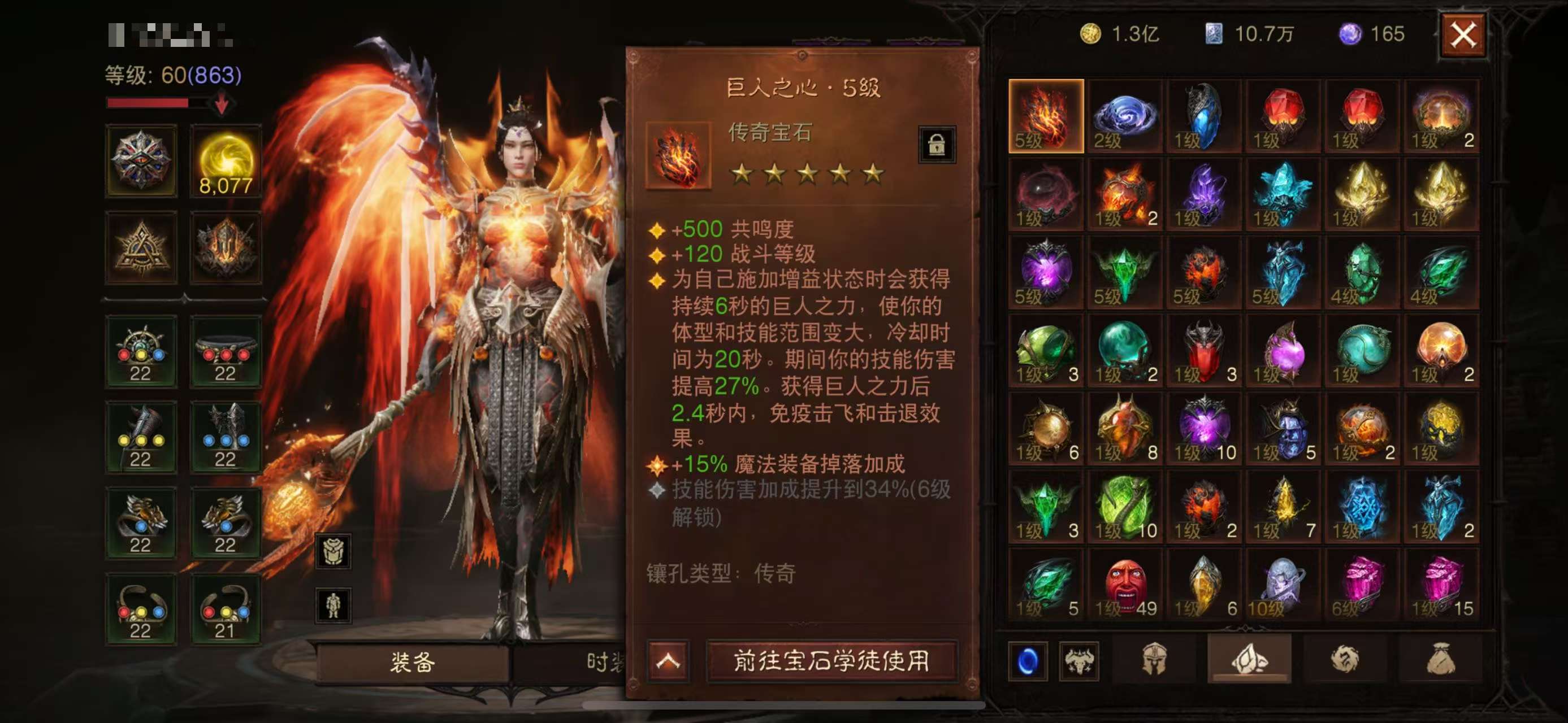AH42331暗黑不朽账号详情图2 AH42331暗黑不朽账号详情图2