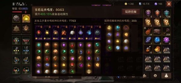 暗黑不朽账号官服桑德罗编号42331  巅峰863   法师    共鸣8077