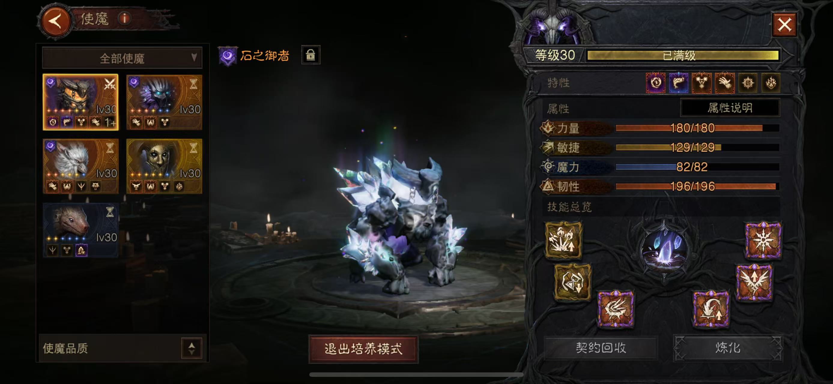 AH42331暗黑不朽账号详情图9 AH42331暗黑不朽账号详情图9