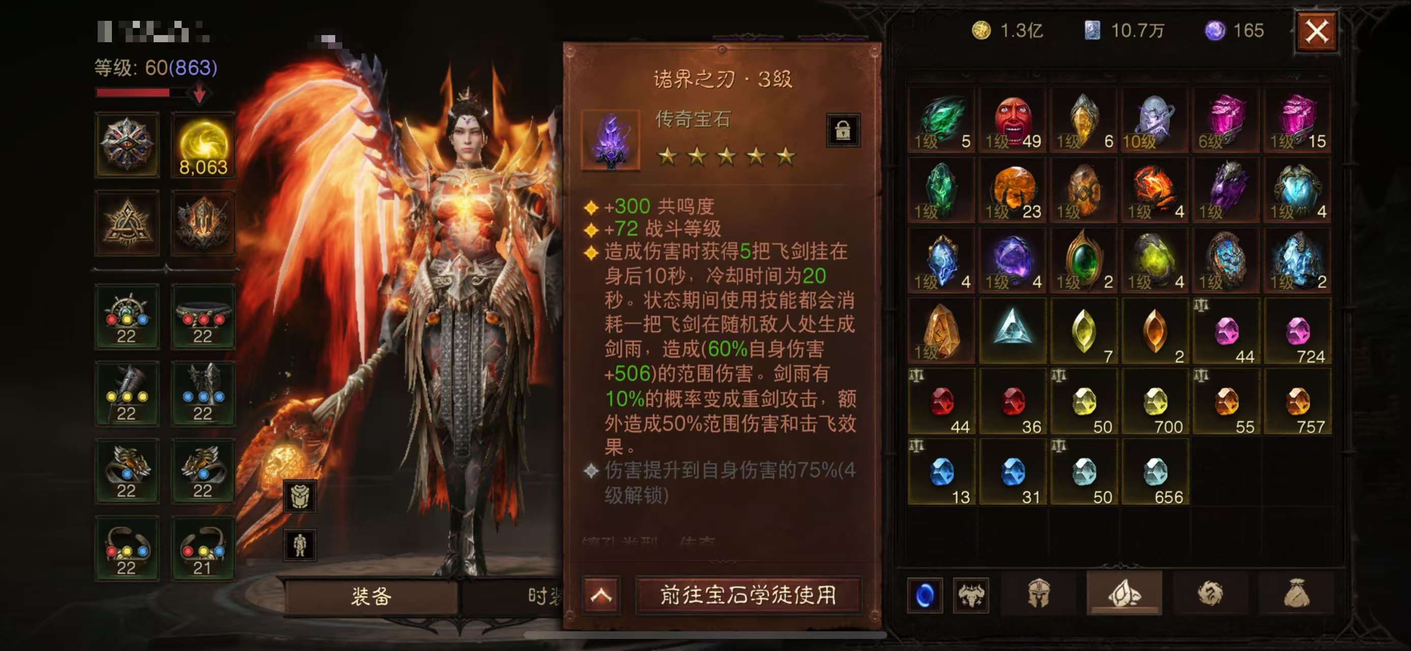 AH42331暗黑不朽账号详情图3 AH42331暗黑不朽账号详情图3