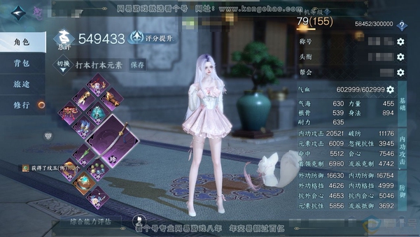 逆水寒手游账号如梦令游园惊梦官服游园惊梦  女九灵 评分54w 累充称号卧看千山 铜钱202w 衣品34w 国色13w 馆藏39w 49颗已用天赏+1个未用【副本发】紫宿宸极-星落月皓-白夜拂雪【转盘外观】微光-旋悠光【1...