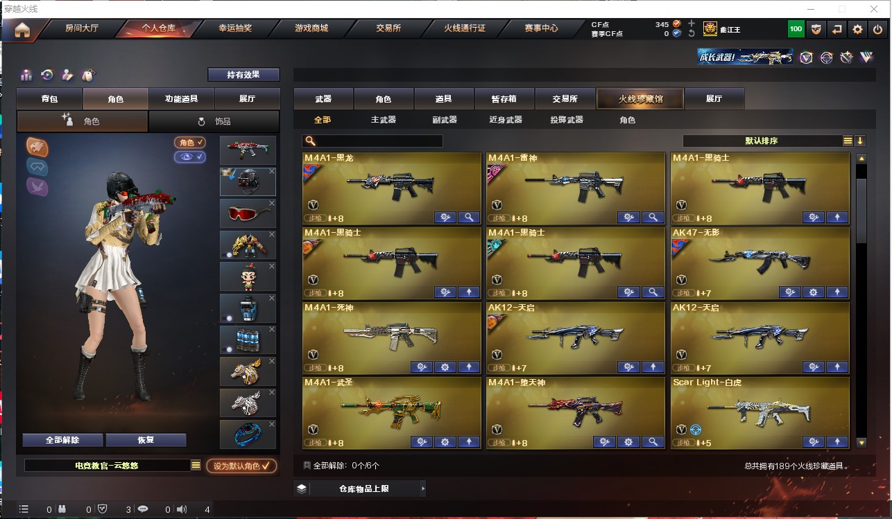 CF314159穿越火线账号详情图5 CF314159穿越火线账号详情图5