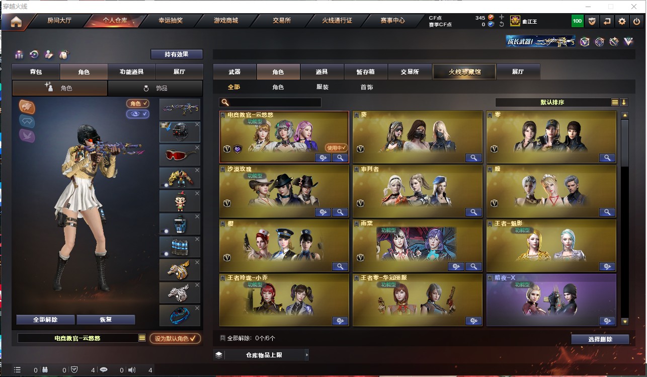 CF314159穿越火线账号详情图17 CF314159穿越火线账号详情图17