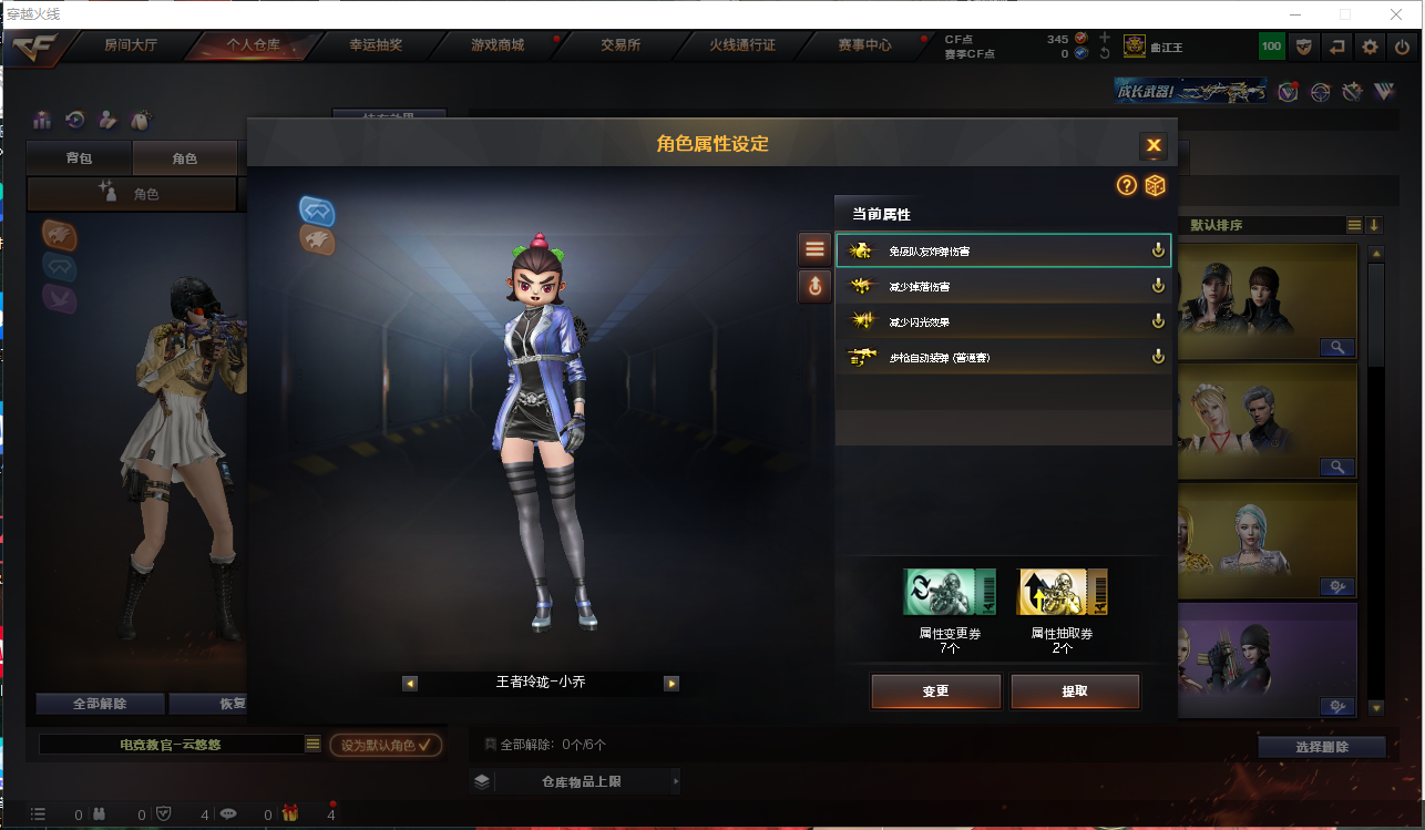 CF314159穿越火线账号详情图19 CF314159穿越火线账号详情图19