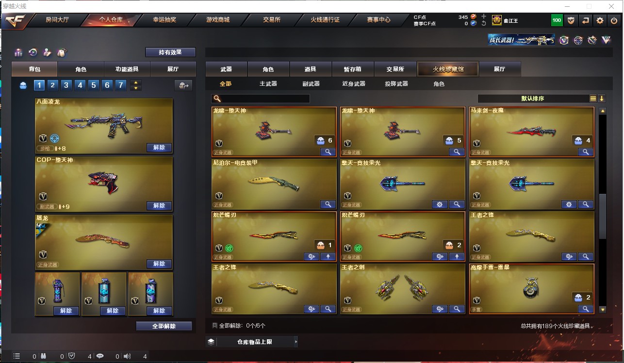 CF314159穿越火线账号详情图12 CF314159穿越火线账号详情图12